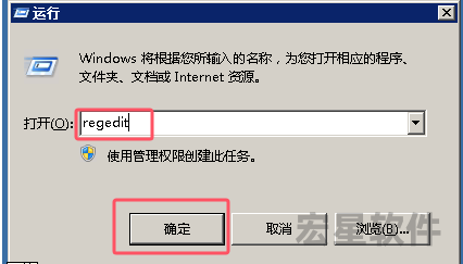 Windows服务器修改3389端口